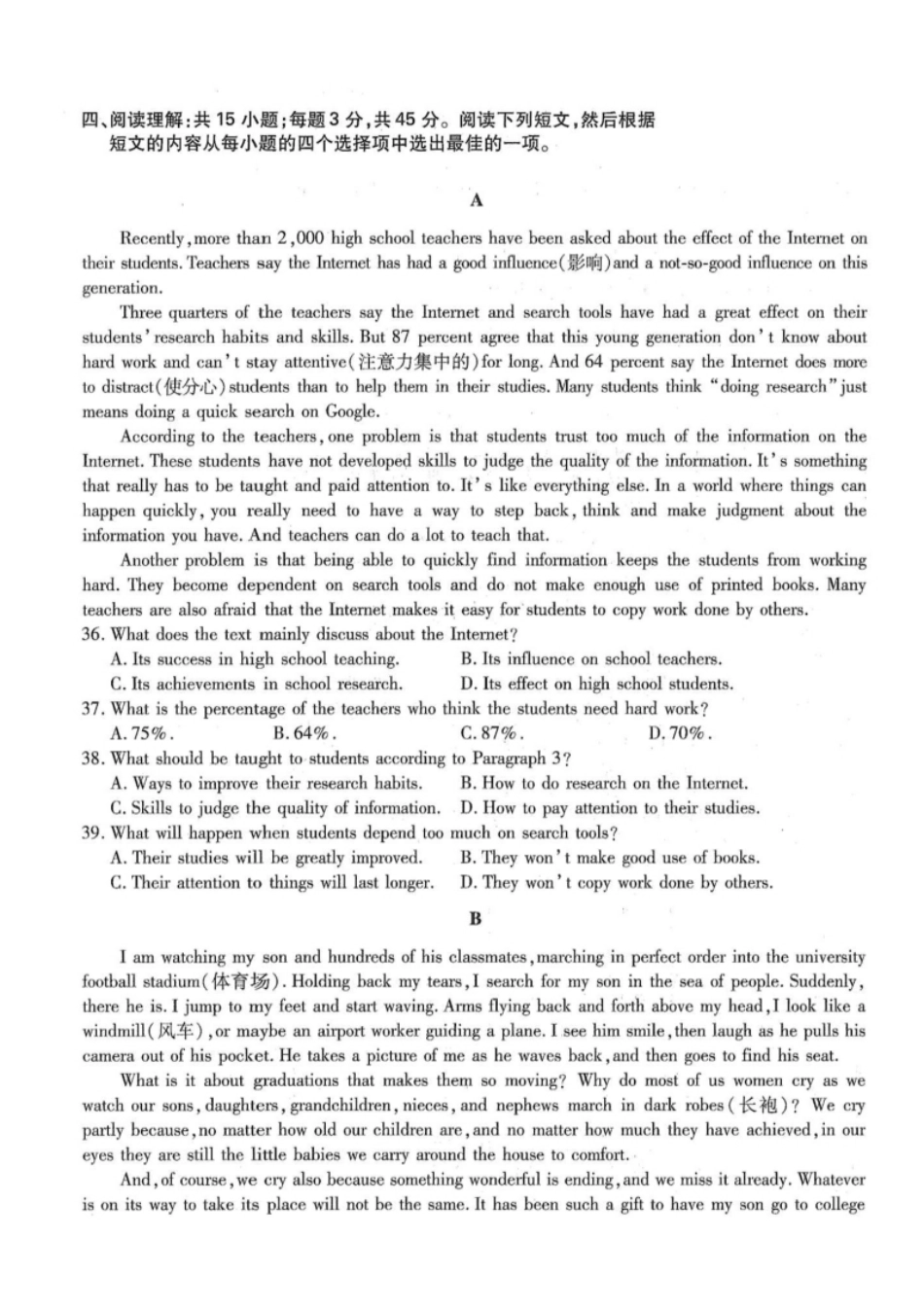 2014年高升专、高升本英语考试试题及答案详解(A4版本).pdf_第3页