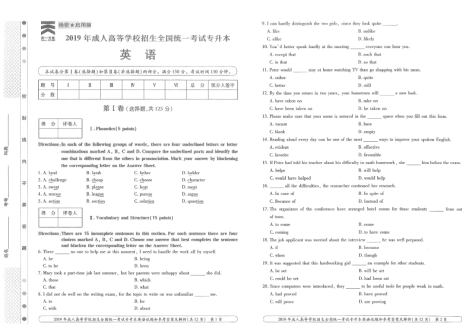 2019年专升本（英语）真题及答案解析.pdf_第1页