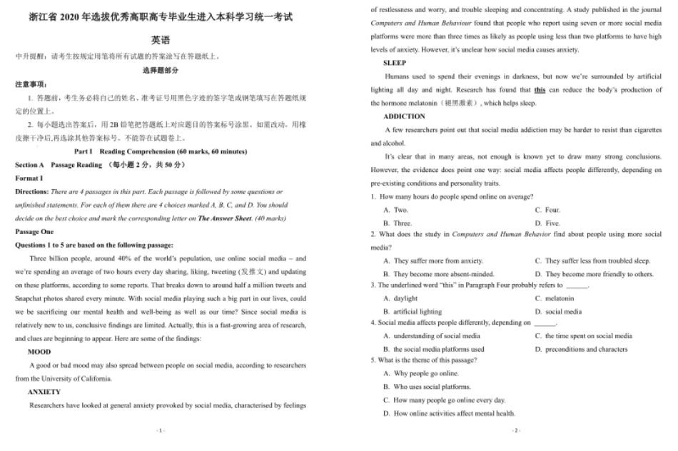 2020年浙江专升本英语真题.pdf_第1页