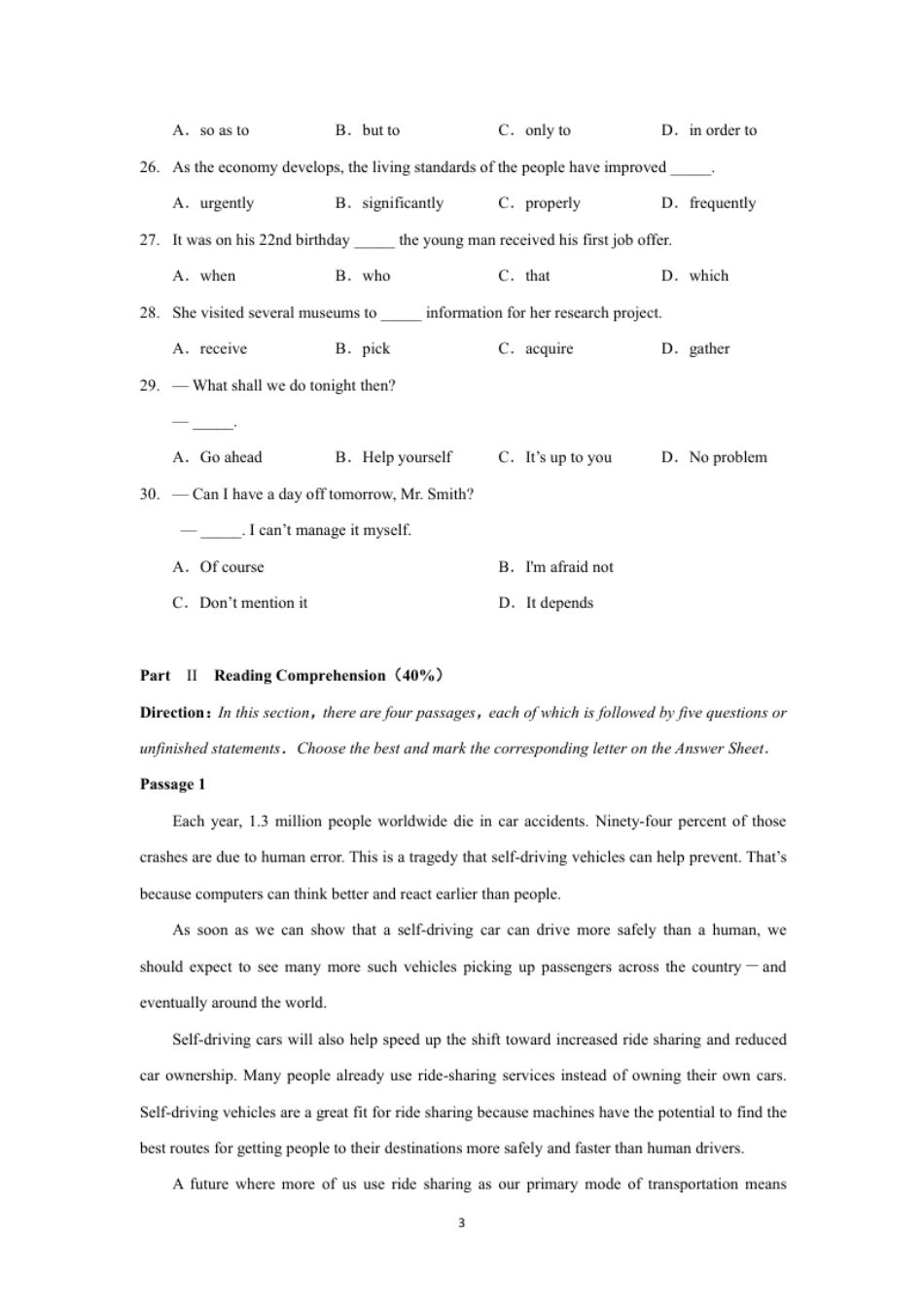 2020年广东专插本《公共英语》真题＋答案.pdf_第3页