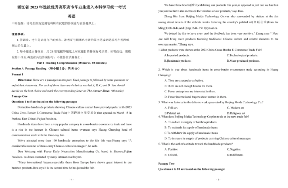 2023年浙江专升本英语真题.pdf_第1页