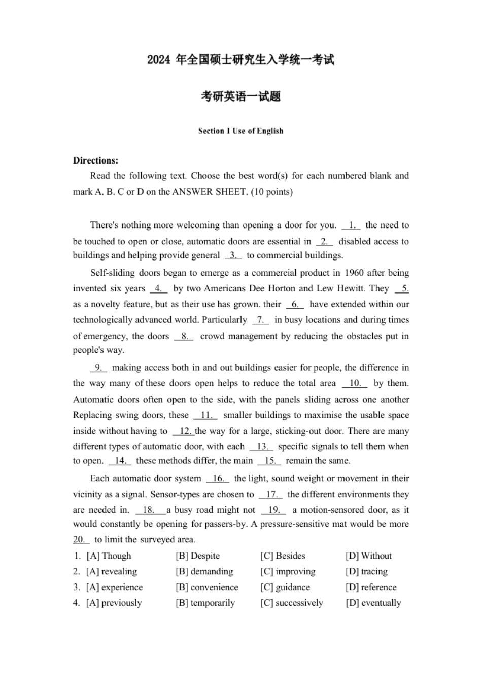 2024年考研英语一真题试题及解析.pdf_第2页