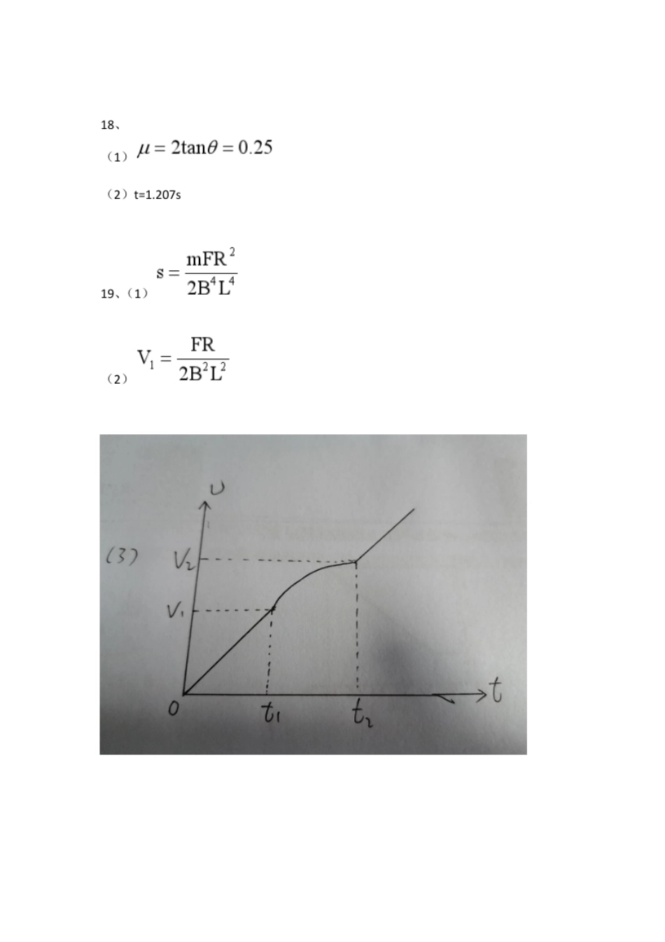 2021联考物理答案.pdf_第2页