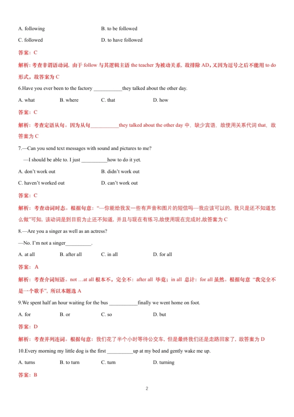 2022年全国普通高等学校体育单招真题英语试卷（解析版）.pdf_第2页