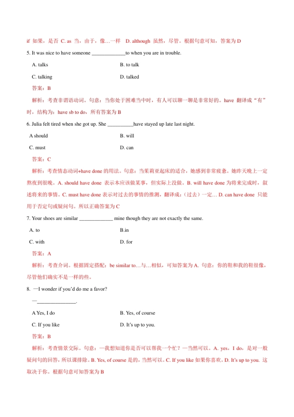 2019年全国普通高等学校体育单招真题英语试卷（解析版）.pdf_第2页