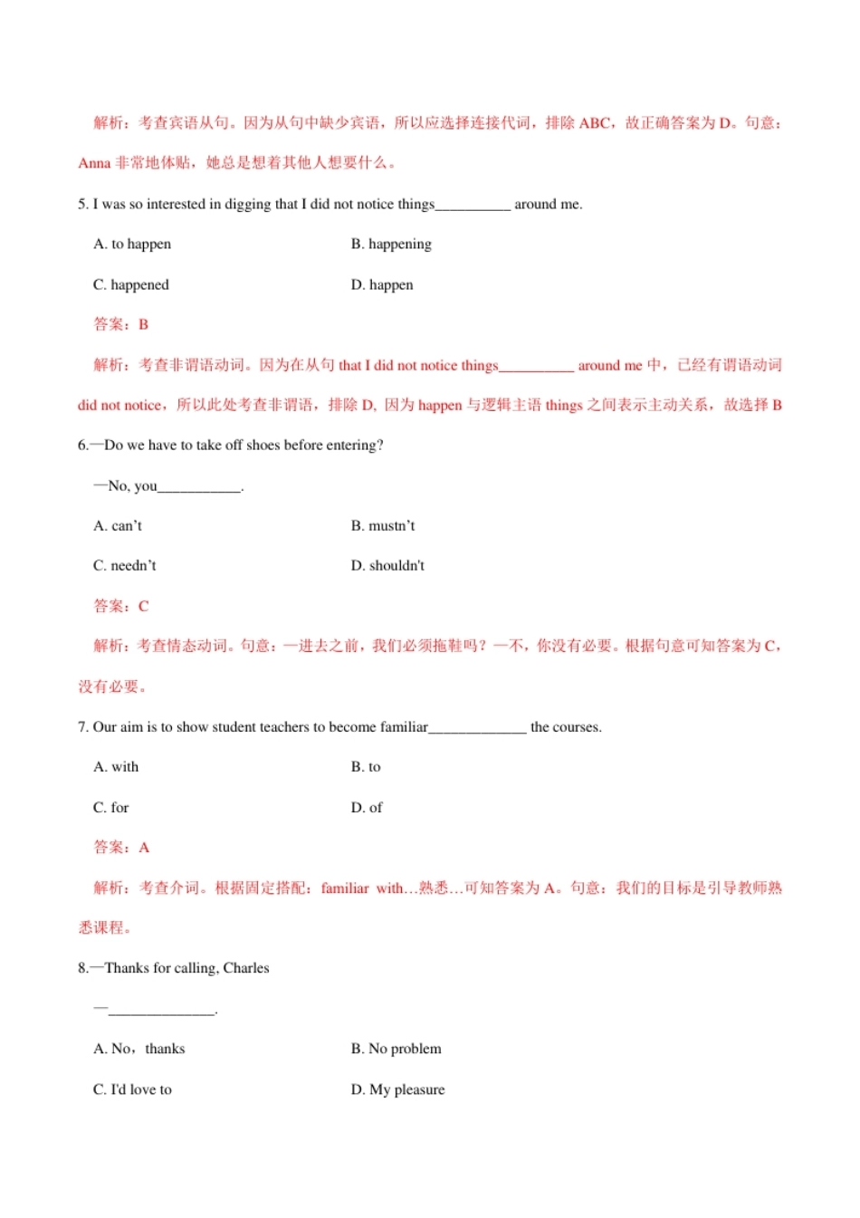 2018年全国普通高等学校体育单招真题英语试卷（解析版）.pdf_第2页