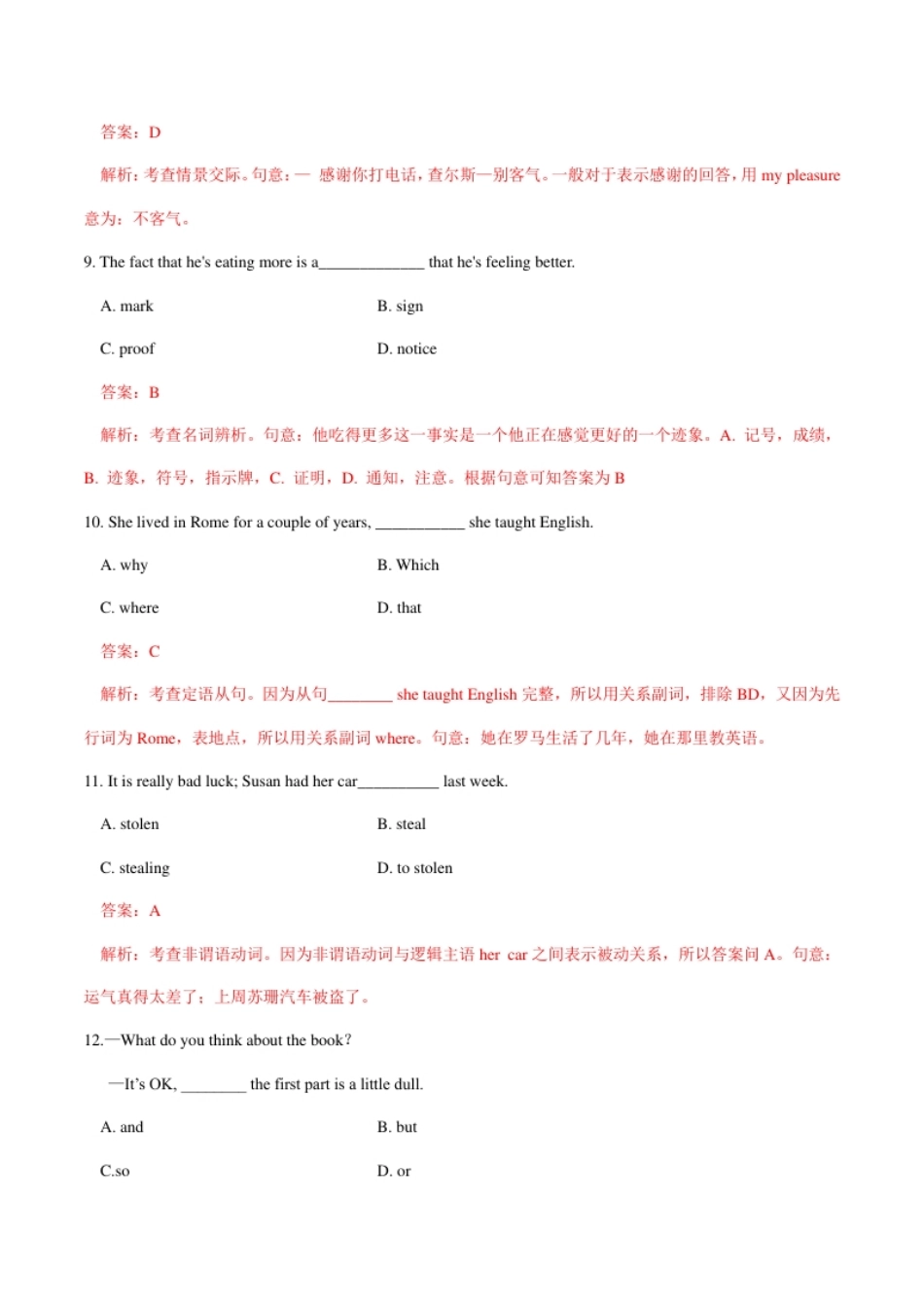 2018年全国普通高等学校体育单招真题英语试卷（解析版）.pdf_第3页