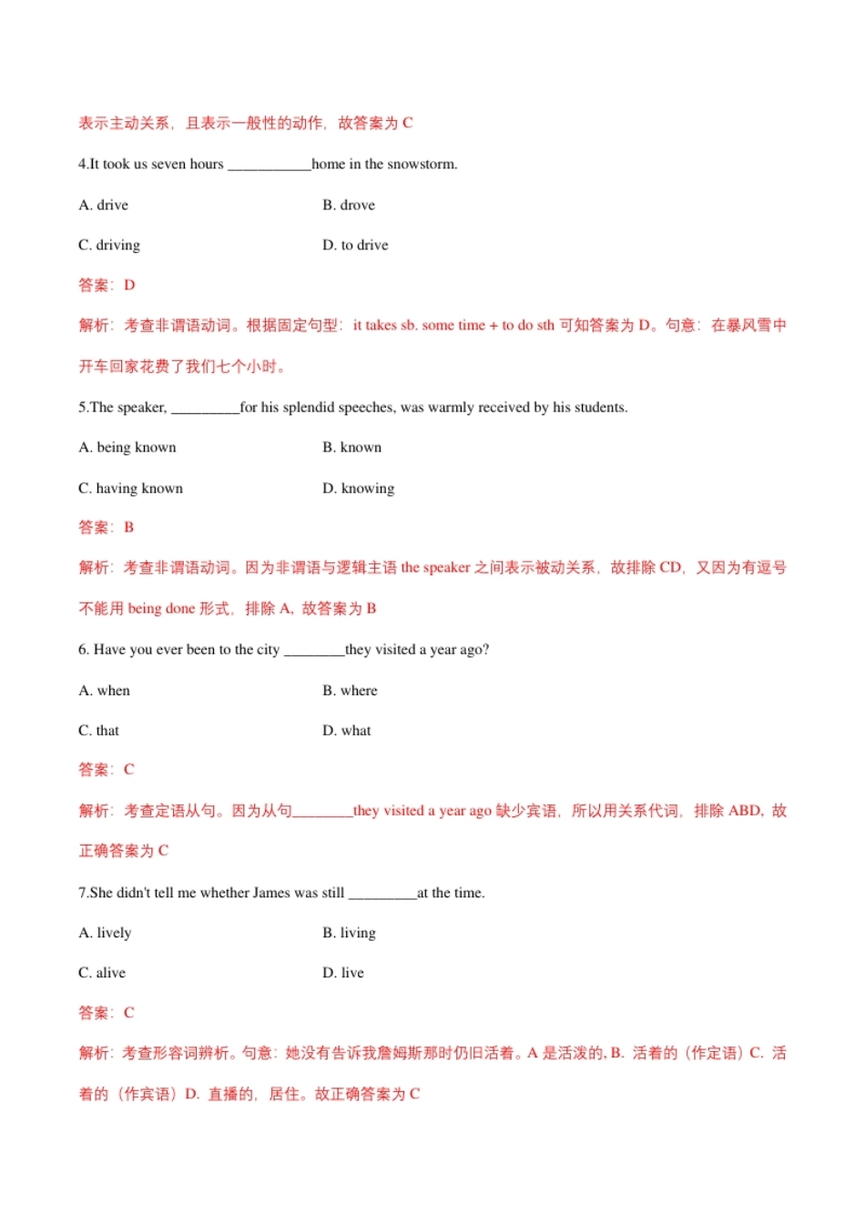 2017年全国普通高等学校体育单招真题英语试卷（解析版）.pdf_第2页