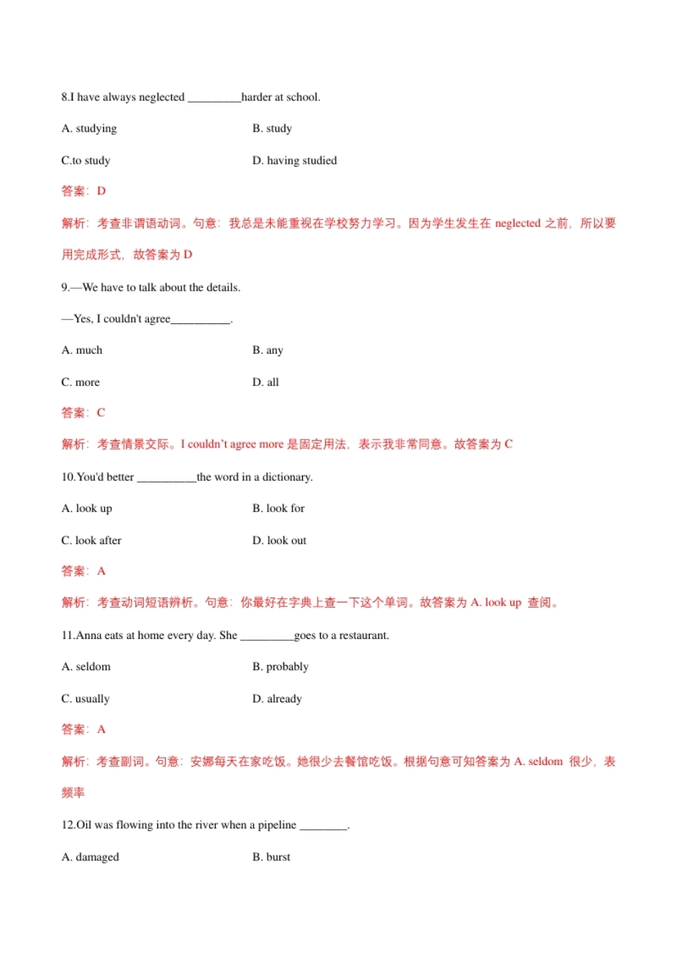 2017年全国普通高等学校体育单招真题英语试卷（解析版）.pdf_第3页