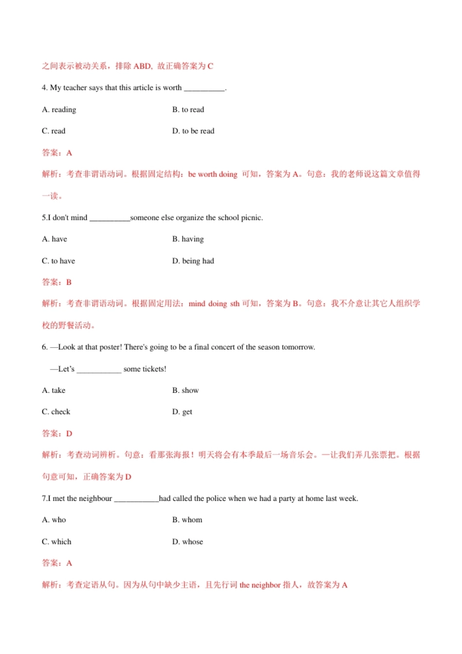 2016年全国普通高等学校体育单招真题英语试卷（解析版）.pdf_第2页