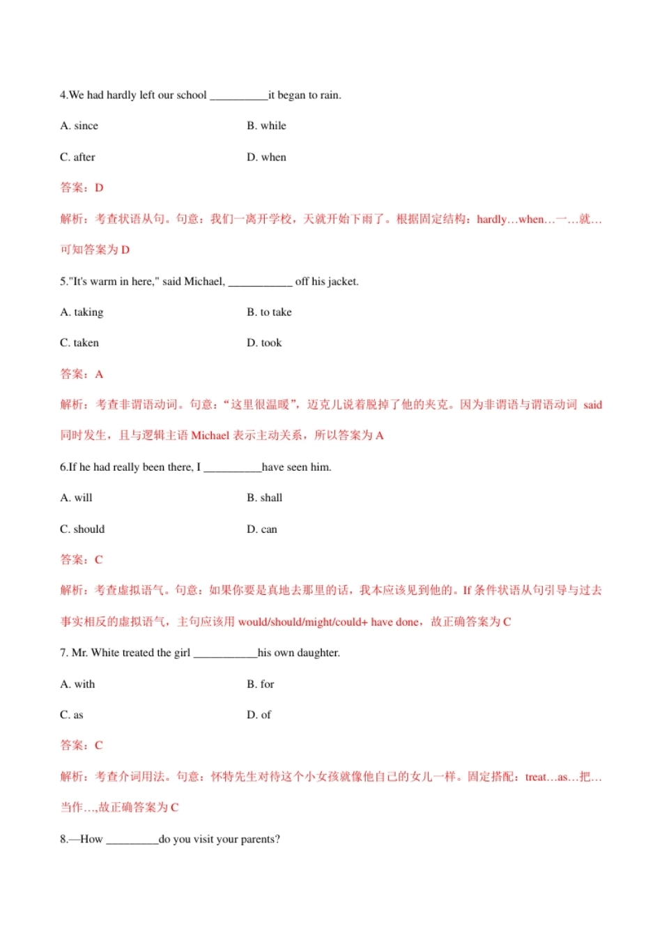 2014年全国普通高等学校体育单招真题英语试卷（解析版）.pdf_第2页