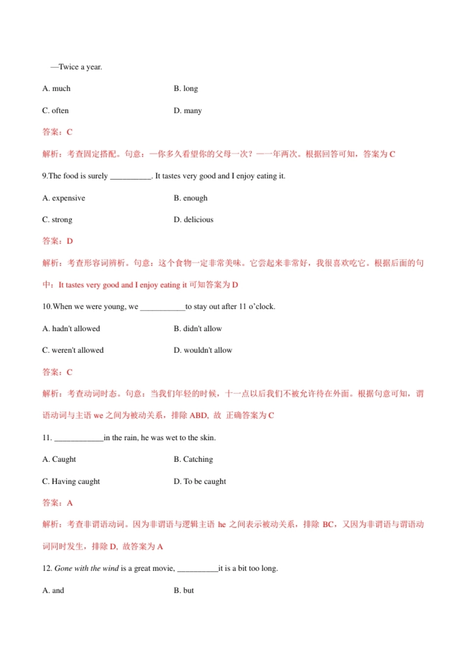 2014年全国普通高等学校体育单招真题英语试卷（解析版）.pdf_第3页