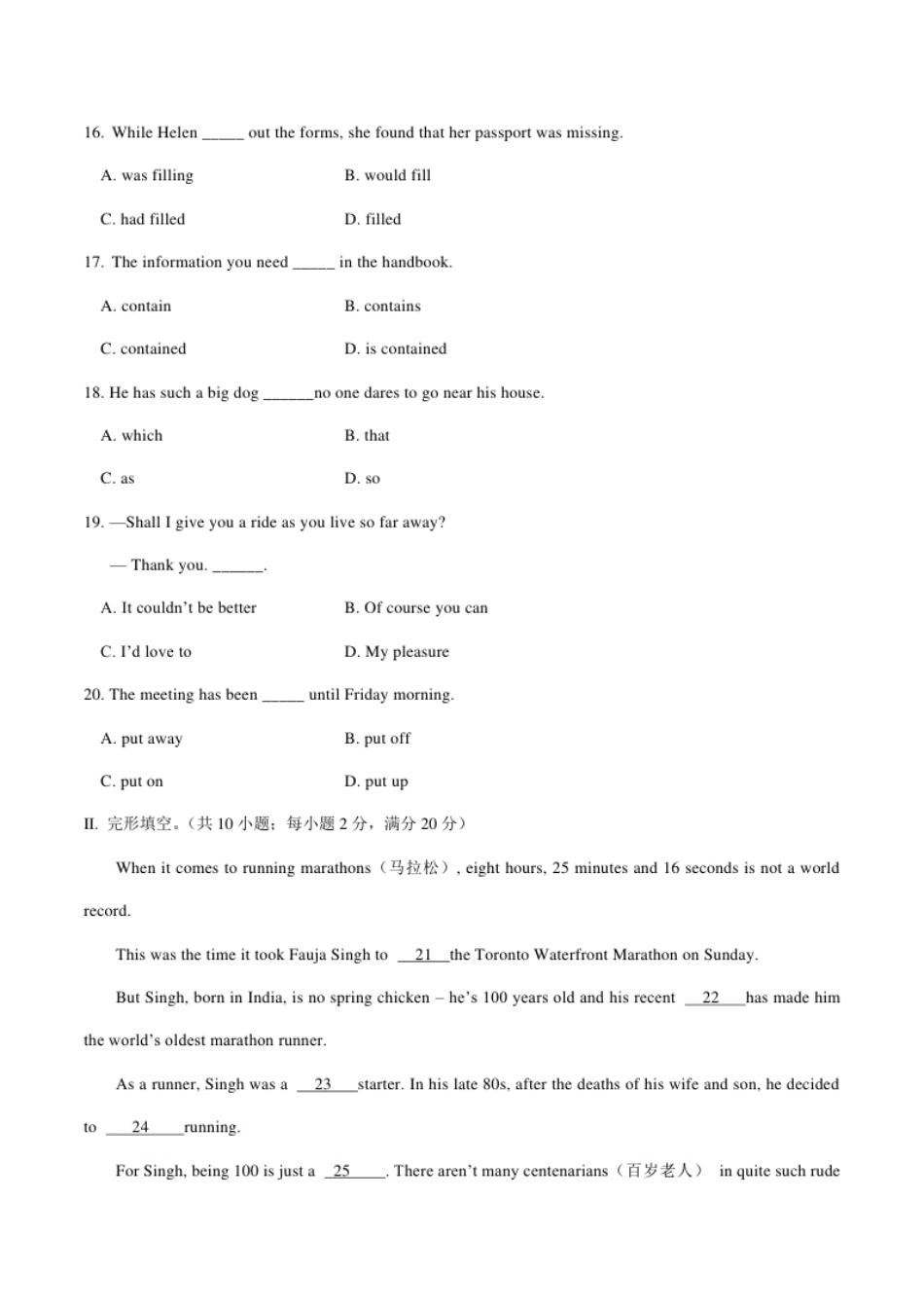 2013年全国普通高等学校体育单招真题英语试卷（原卷）.pdf_第3页