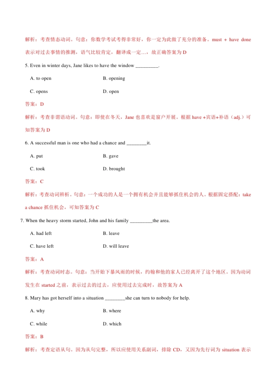 2013年全国普通高等学校体育单招真题英语试卷（解析版）.pdf_第2页