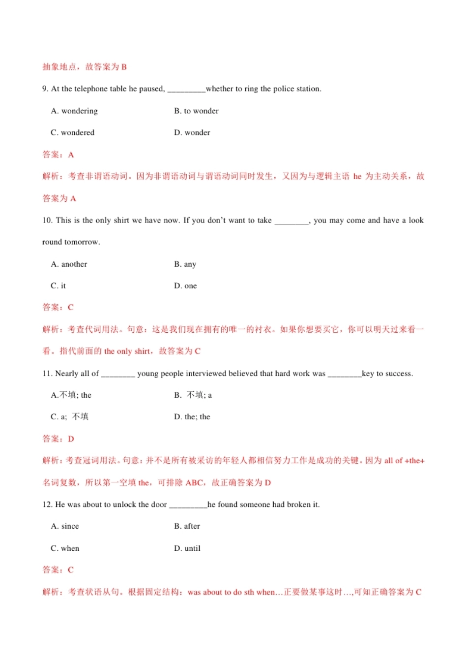 2013年全国普通高等学校体育单招真题英语试卷（解析版）.pdf_第3页