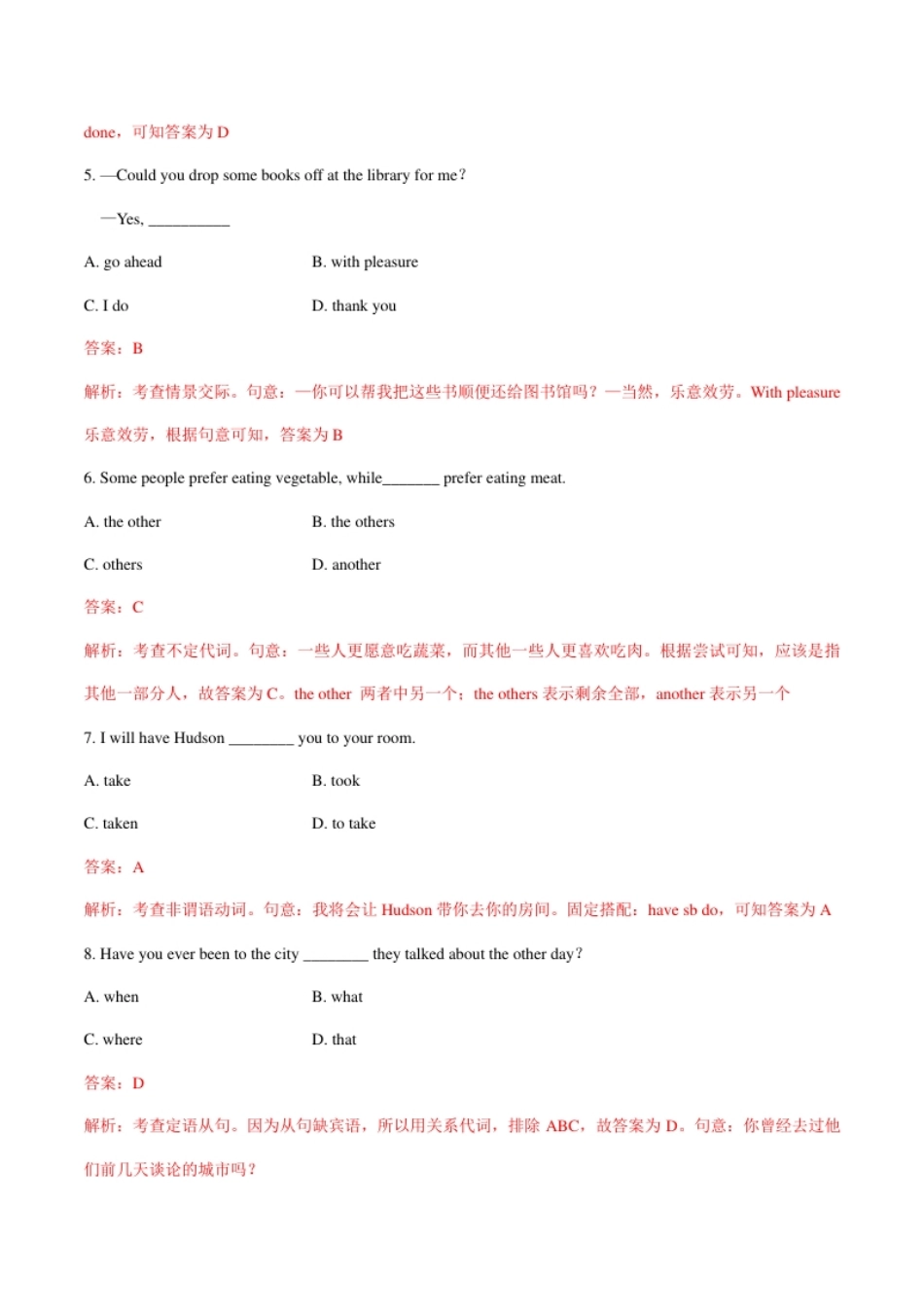 2012年全国普通高等学校体育单招真题英语试卷（解析版）.pdf_第2页