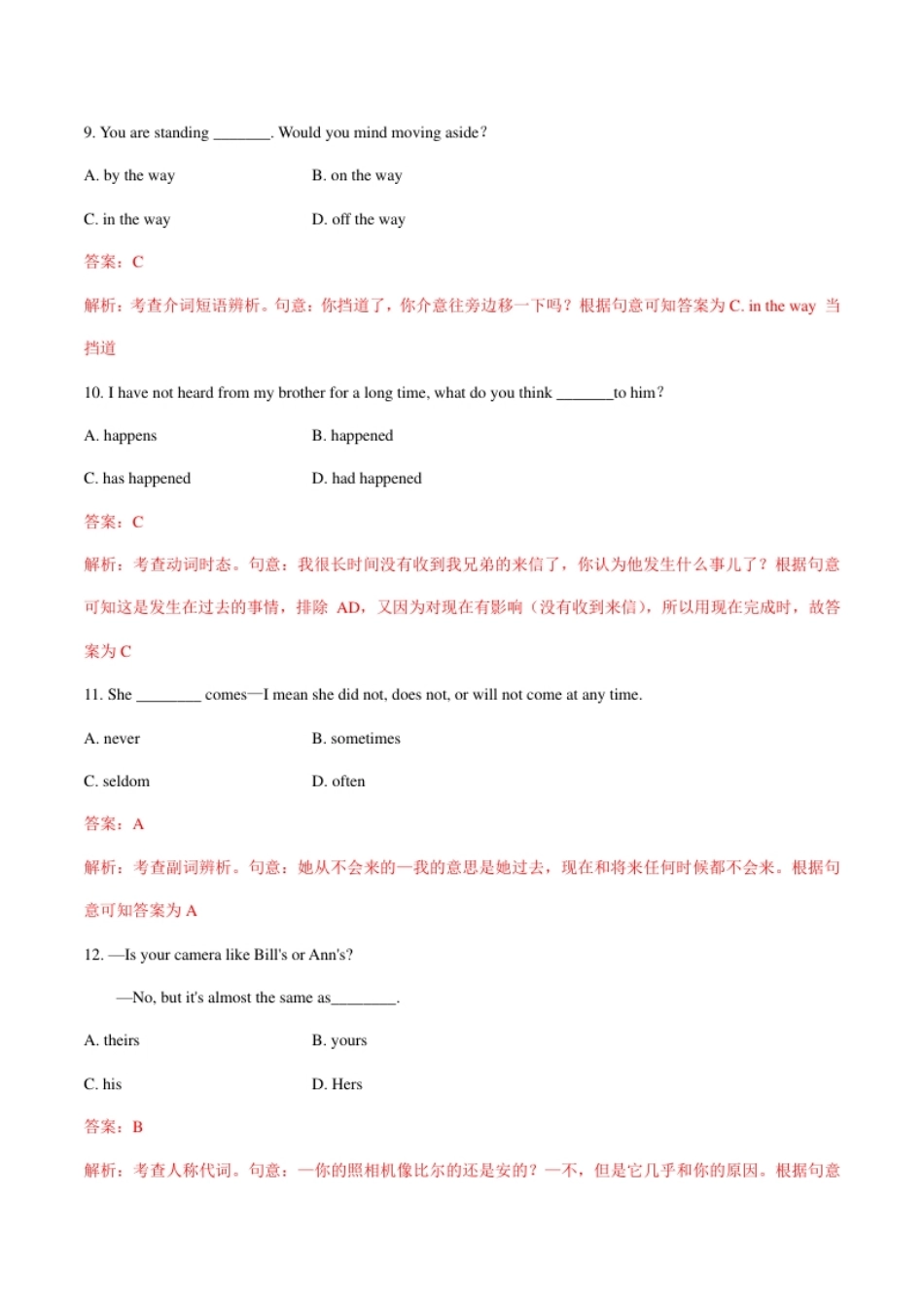 2012年全国普通高等学校体育单招真题英语试卷（解析版）.pdf_第3页