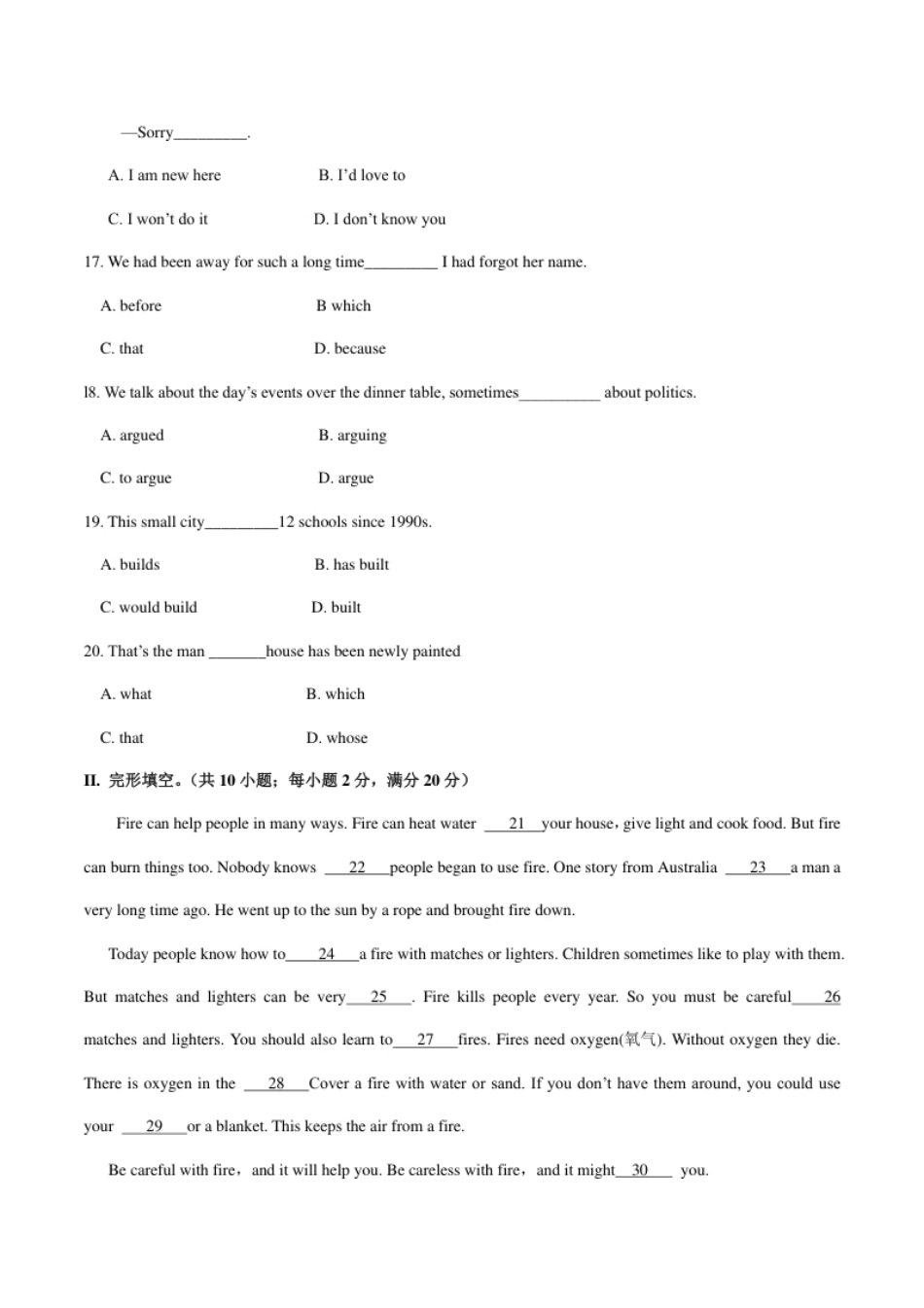 2011年全国普通高等学校体育单招真题英语试卷（原卷）.pdf_第3页