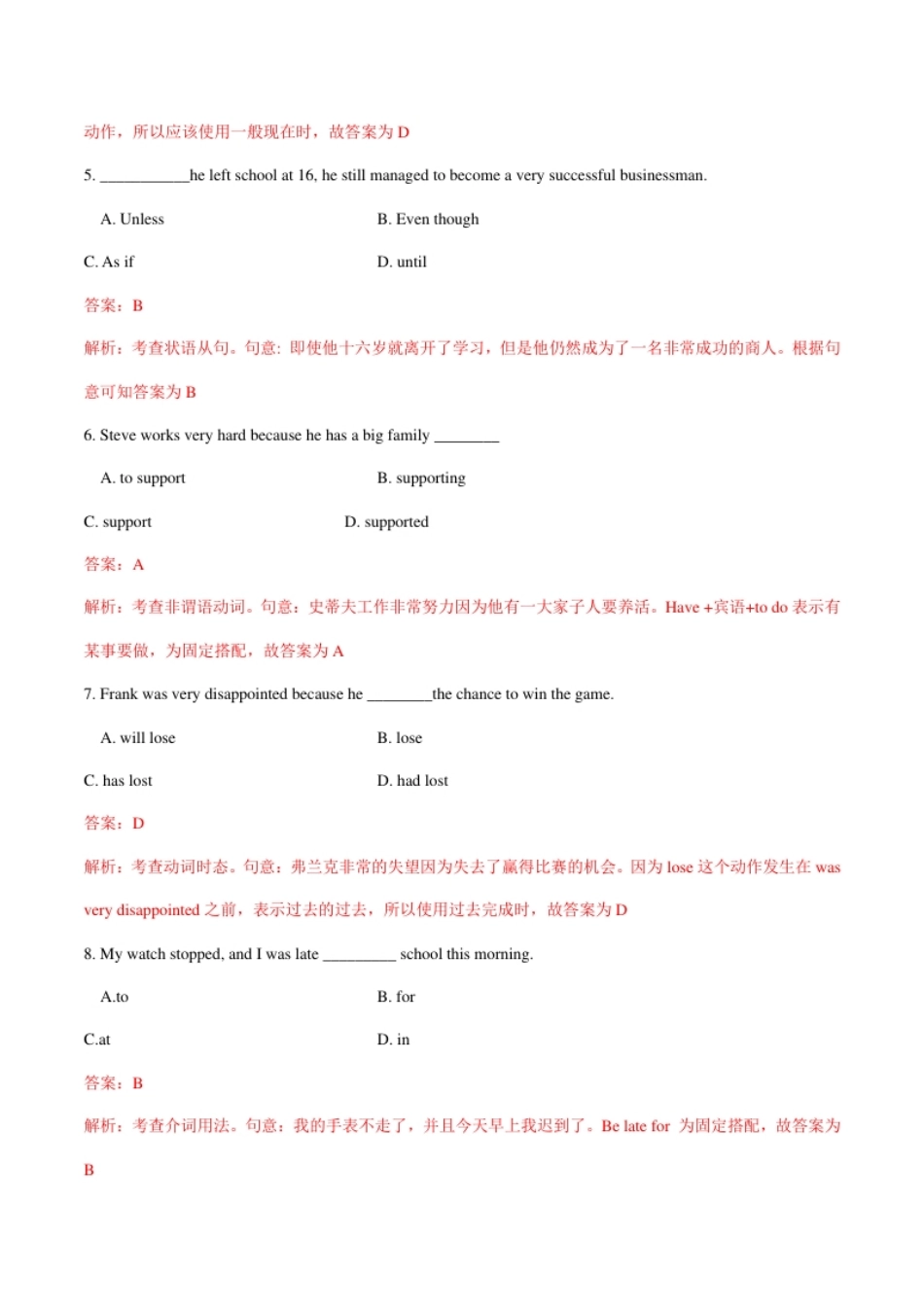 2011年全国普通高等学校体育单招真题英语试卷（解析版）.pdf_第2页