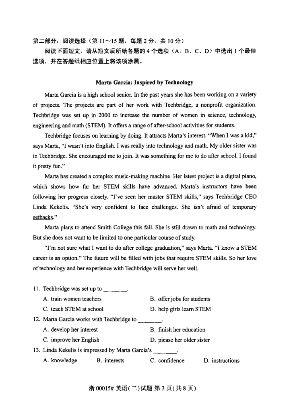 2024年04月英语二历年真题＋解析＋作文-已压缩.pdf_第3页