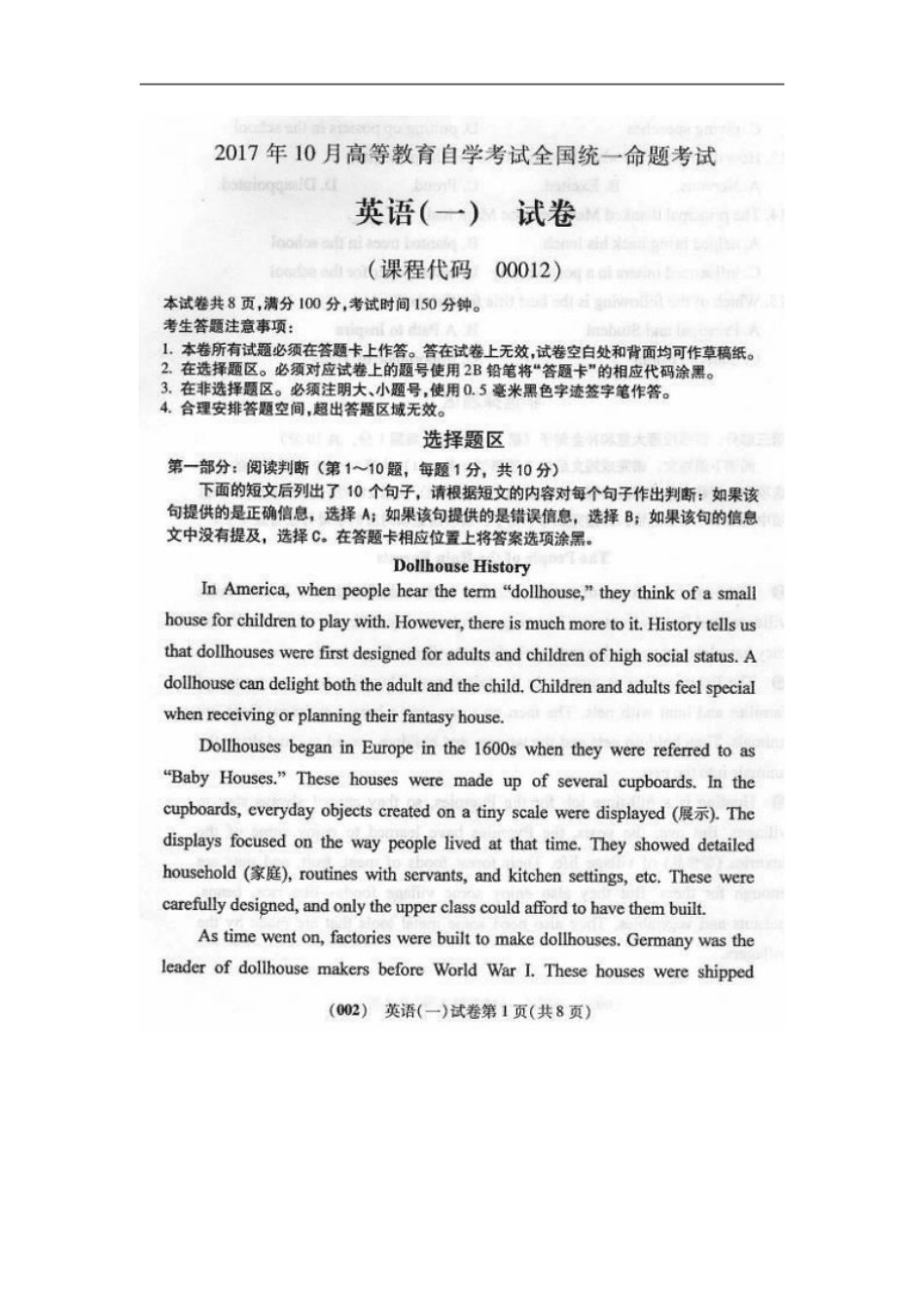 2017年10月全国自考《英语(一)》试题及答案.pdf_第1页