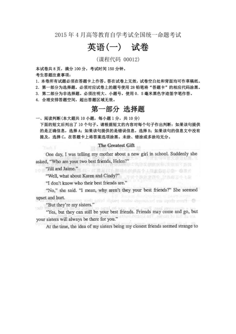 2015年04月全国自考《英语(一)》试题及答案.pdf_第1页