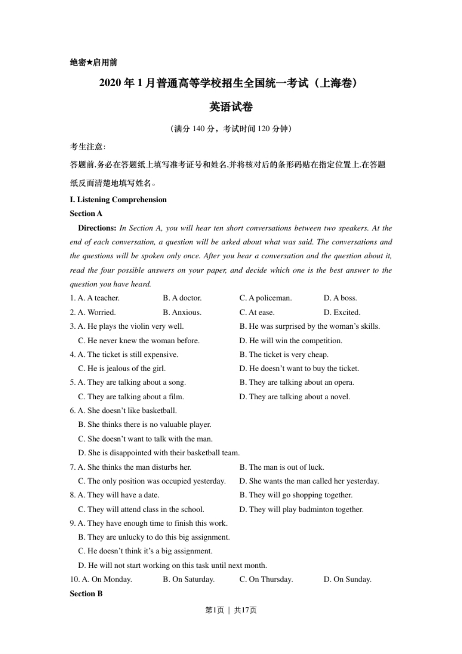 2020年高考英语试卷（上海）（春考）（解析卷）.pdf_第1页