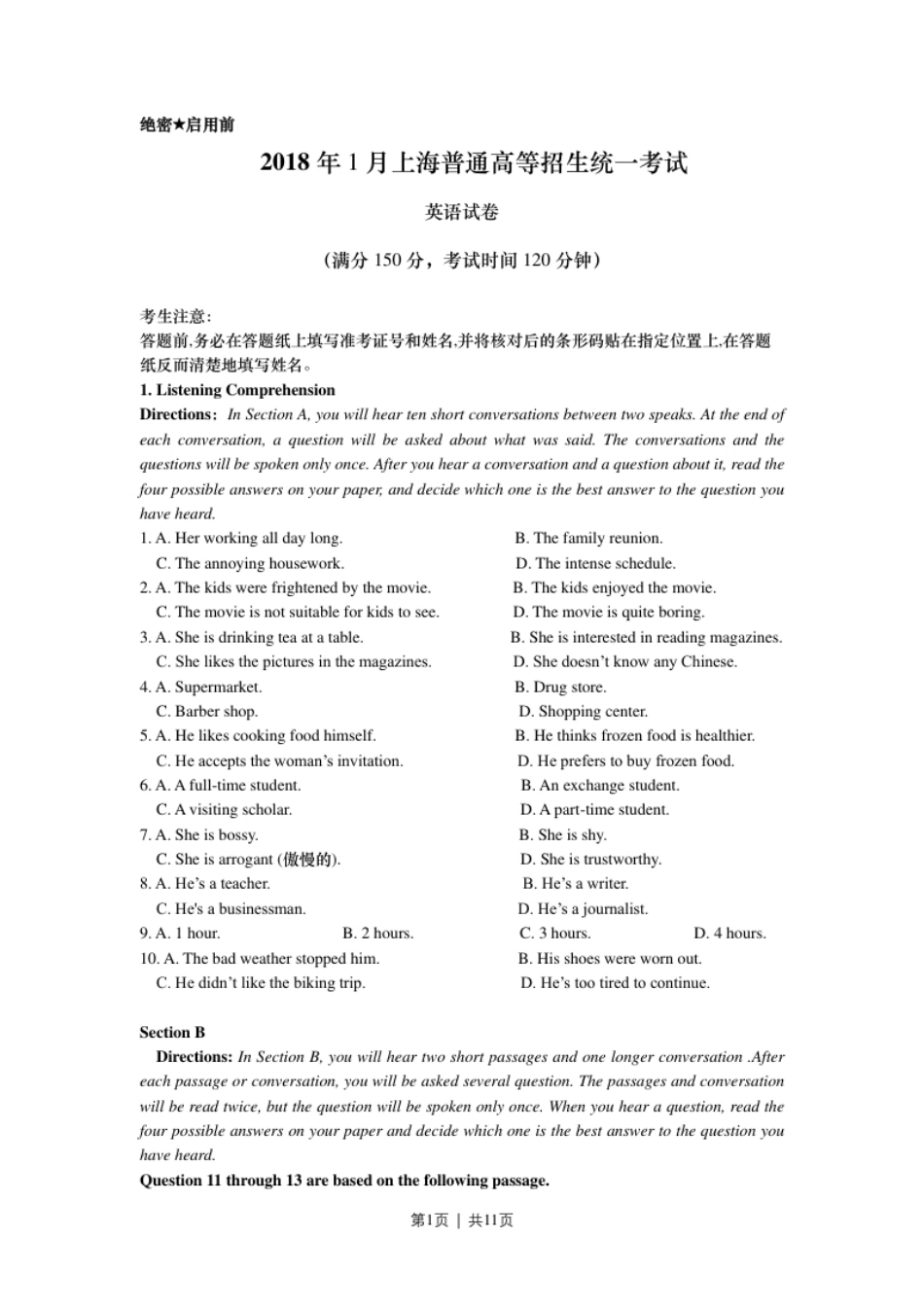 2018年高考英语试卷（上海）（春考）（空白卷）.pdf_第1页