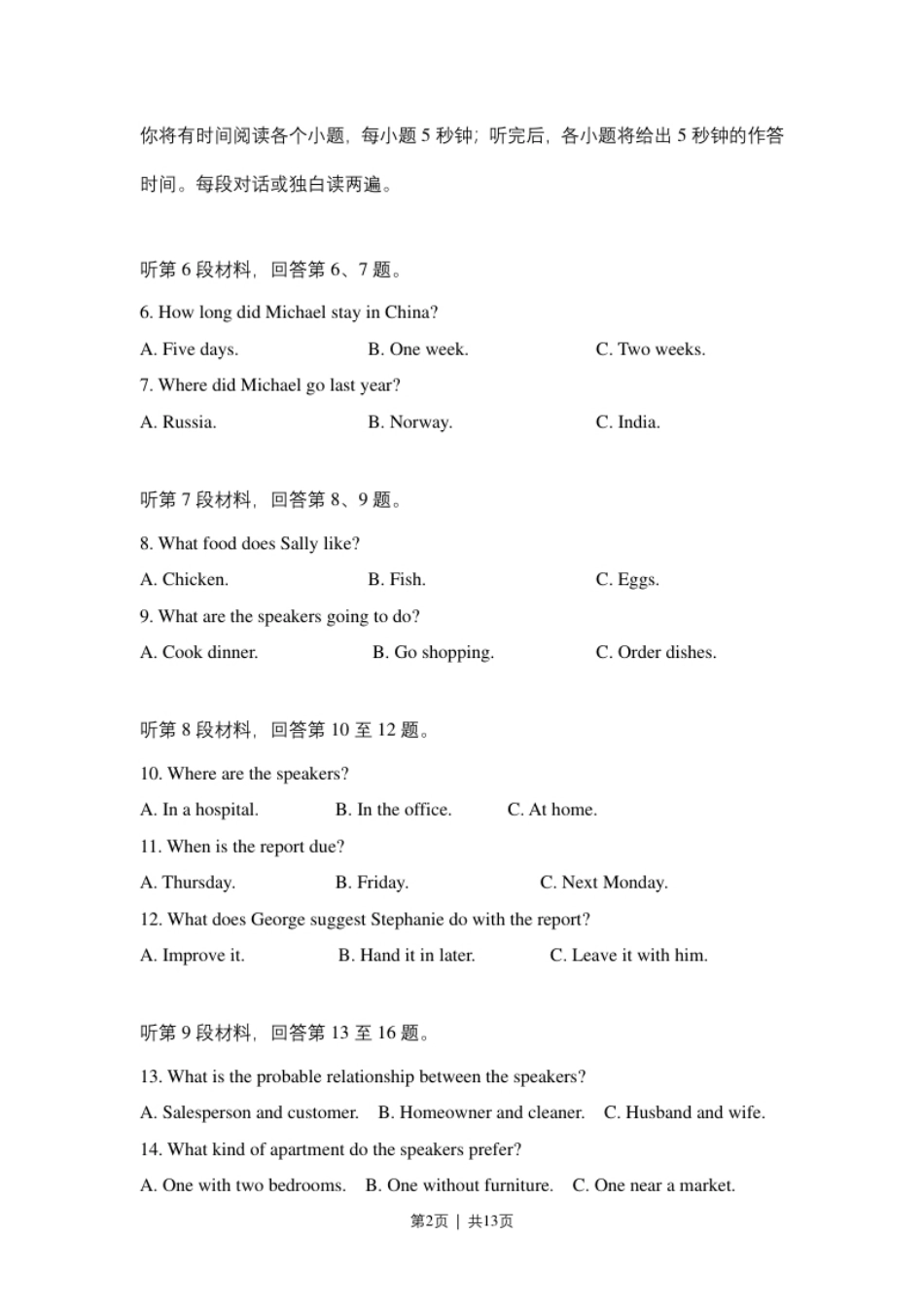 2015年高考英语试卷（新课标Ⅱ卷）（空白卷）.pdf_第2页