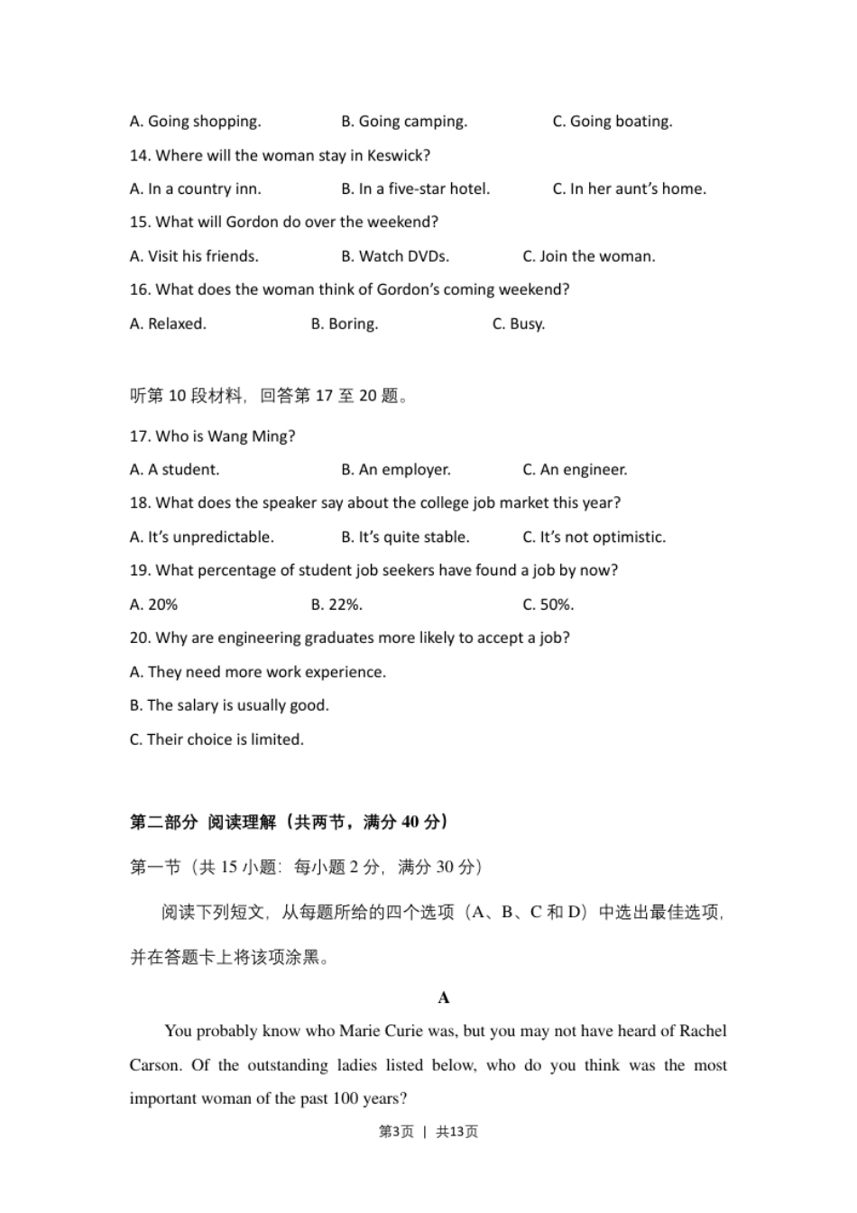 2016年高考英语试卷（新课标Ⅰ卷）（空白卷）.pdf_第3页