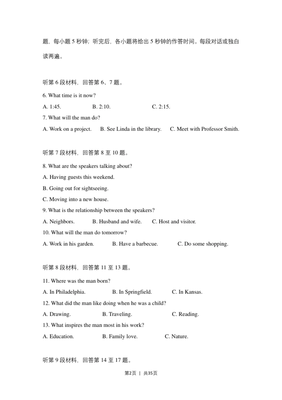 2016年高考英语试卷（新课标Ⅲ卷）（解析卷）.pdf_第2页