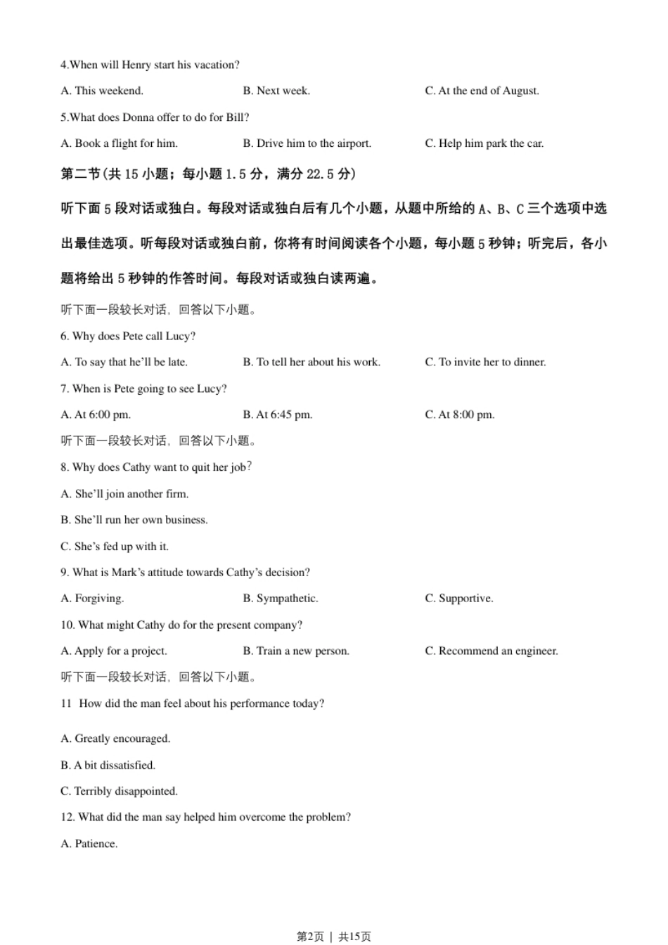 2020年高考英语试卷（新课标Ⅰ卷）（空白卷）.pdf_第2页