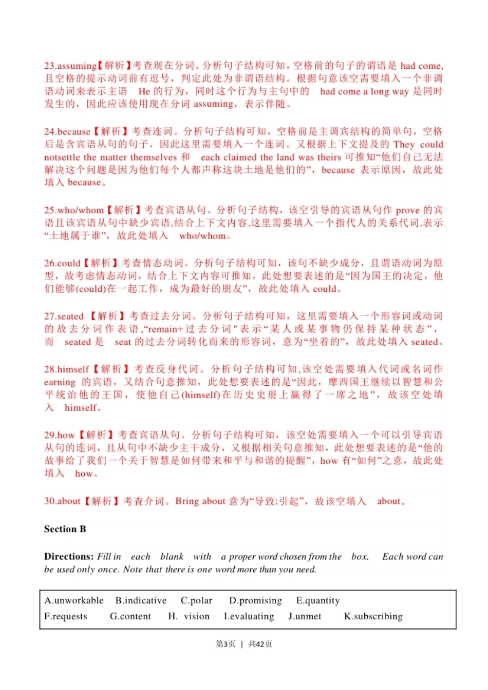 2023年高考英语试卷（上海）（秋考）（解析卷）.pdf_第3页