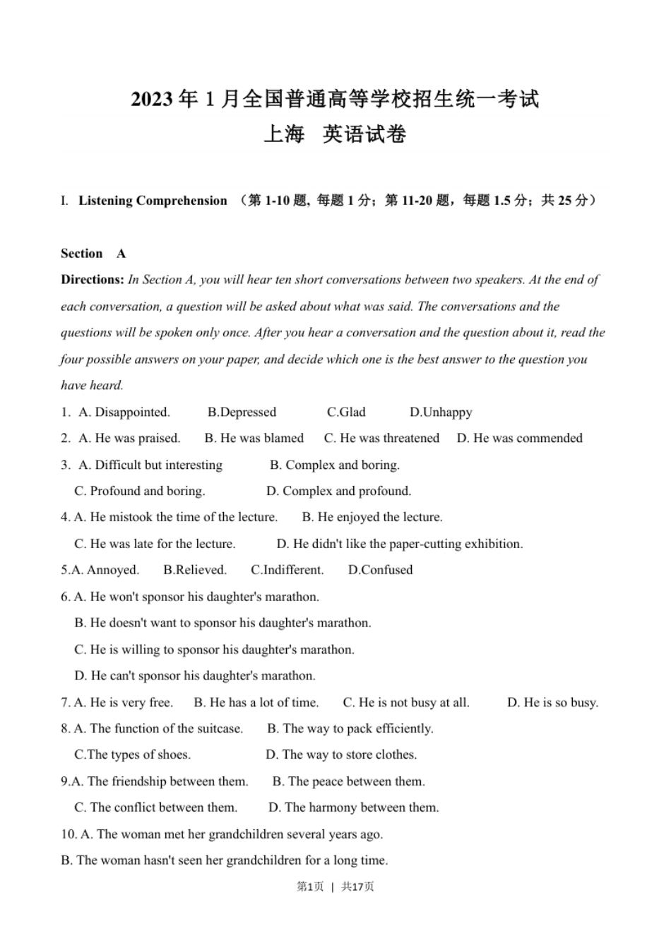 2023年高考英语试卷（上海）（春考）（空白卷）.pdf_第1页