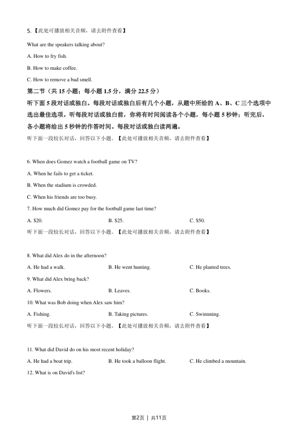 2021年高考英语试卷（新高考Ⅰ卷）（空白卷）.pdf_第2页