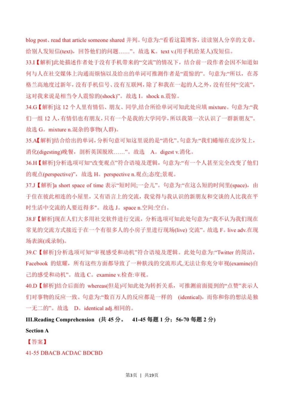 2023年高考英语试卷（上海）（春考）（解析卷）.pdf_第3页