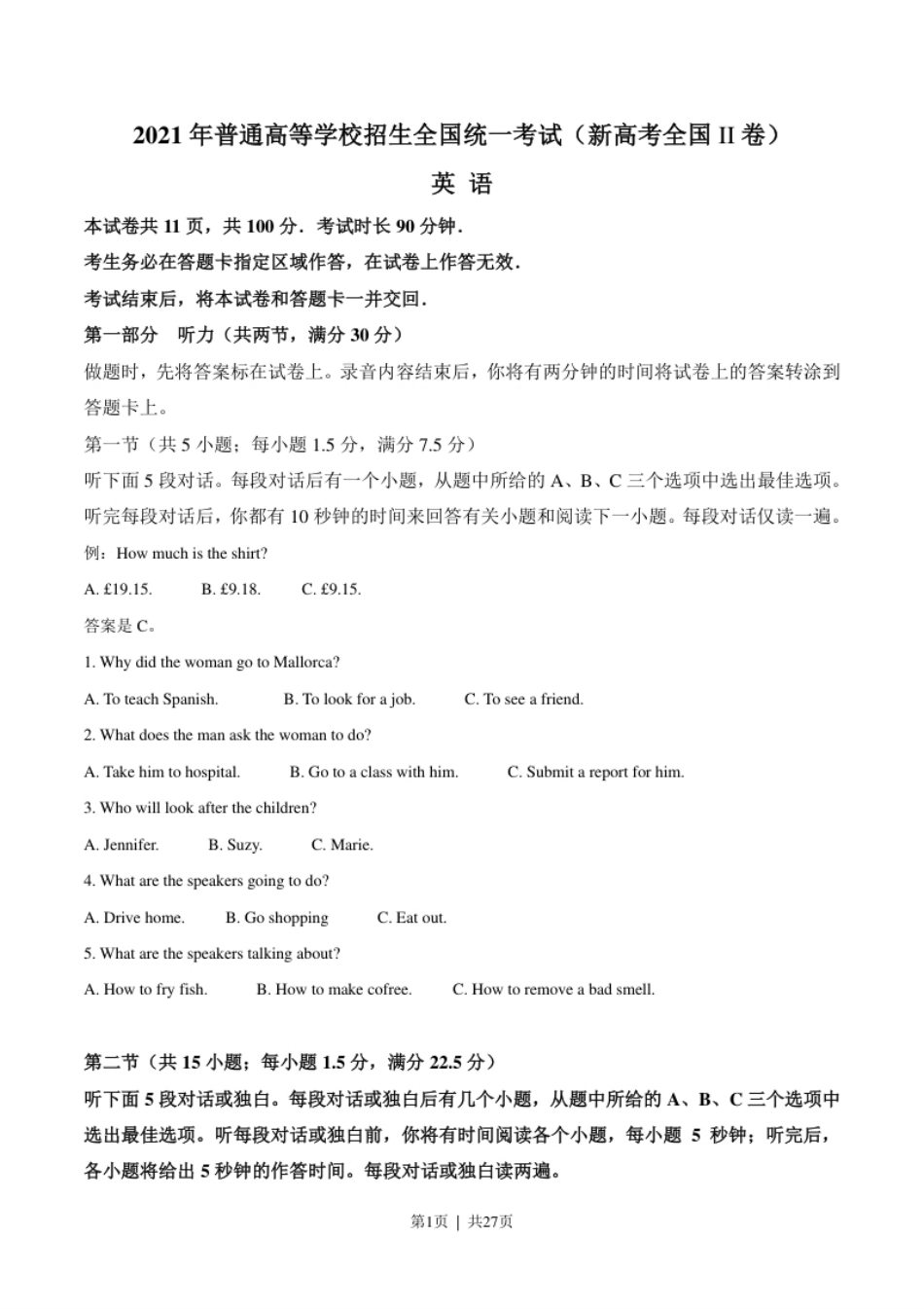 2021年高考英语试卷（新高考Ⅱ卷）（解析卷）.pdf_第1页