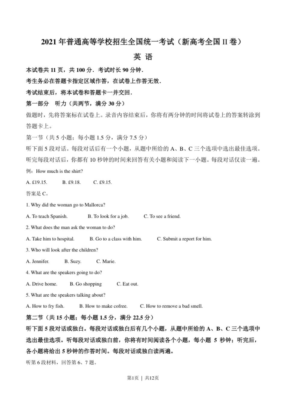 2021年高考英语试卷（新高考Ⅱ卷）（空白卷）.pdf_第1页