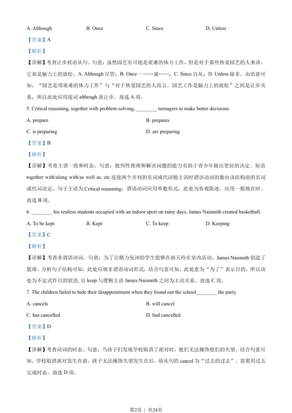 2022年高考英语试卷（天津）（第二次）（解析卷）.pdf_第2页