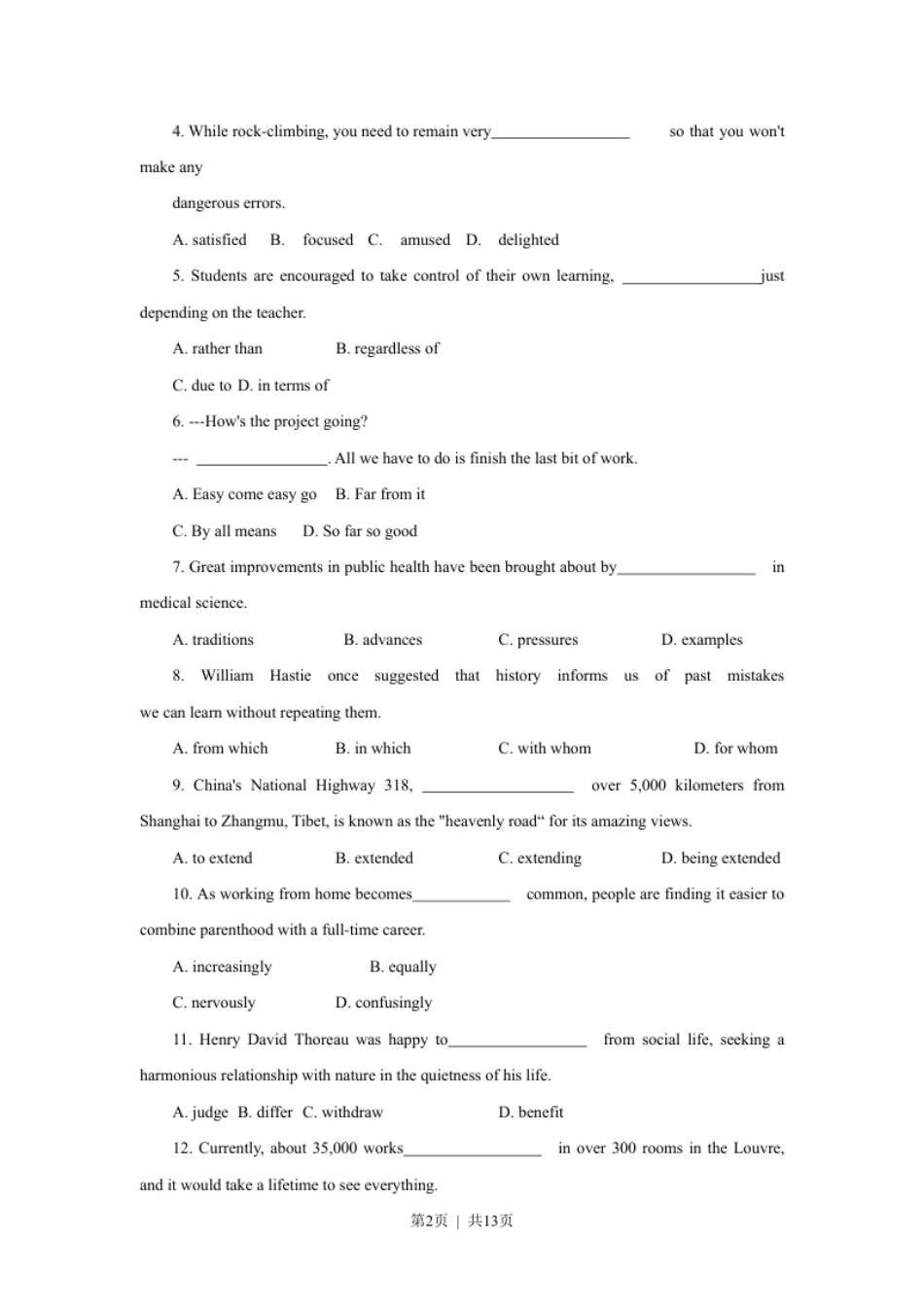 2021年高考英语试卷（天津）（第一次）（空白卷）.pdf_第2页