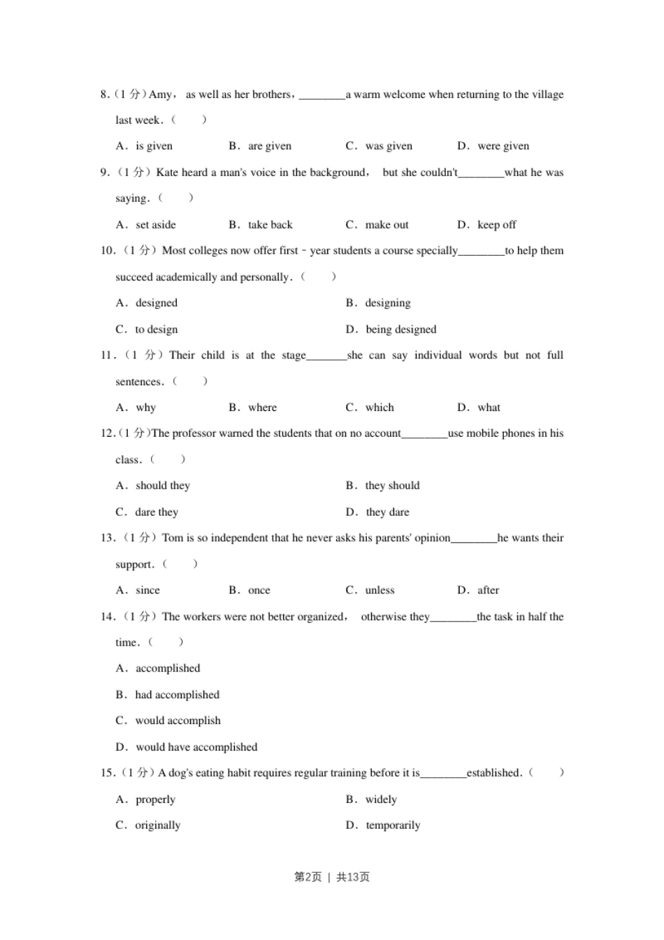 2019年高考英语试卷（天津）（空白卷）.pdf_第2页