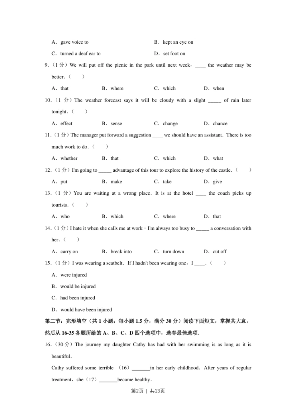 2016年高考英语试卷（天津）（空白卷）.pdf_第2页