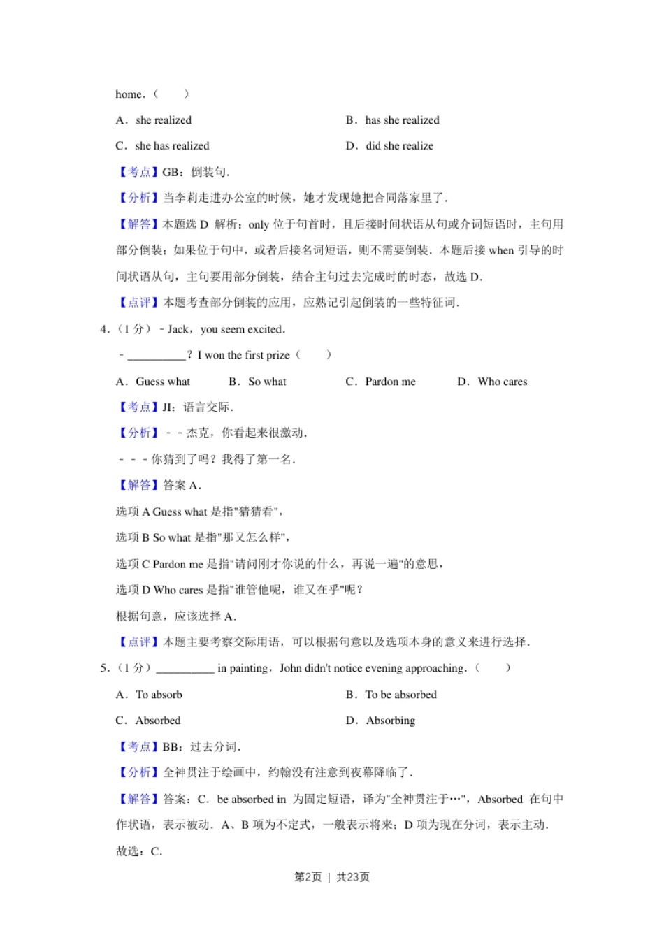 2015年高考英语试卷（天津）（解析卷）.pdf_第2页