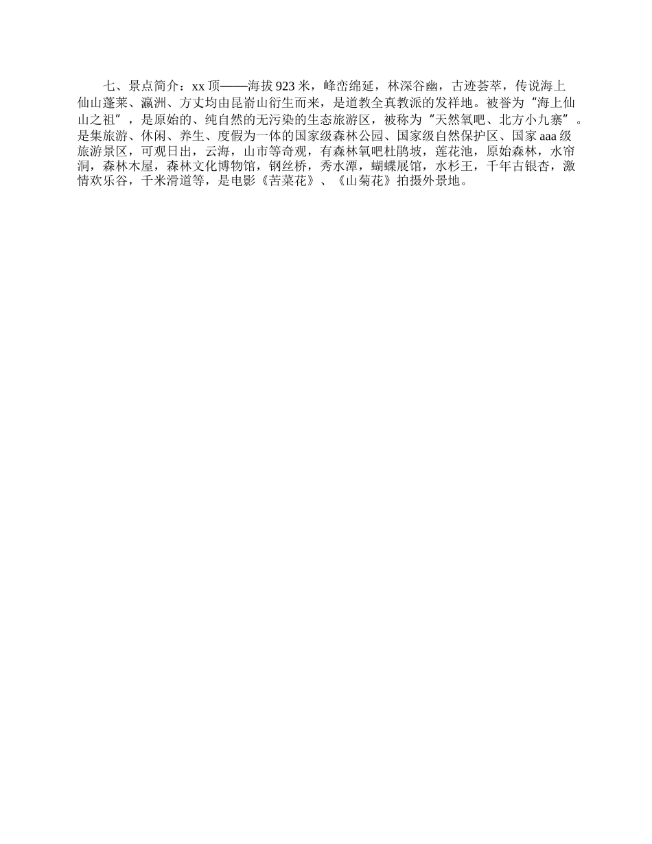 家委会方案.docx_第2页