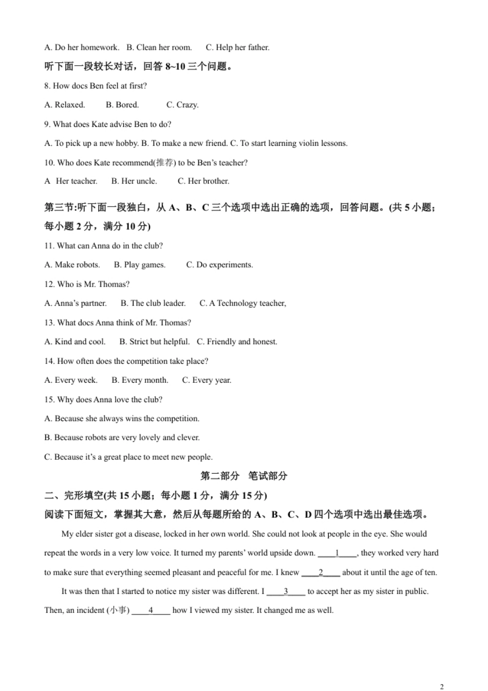 精品解析：2023年浙江省金华市中考英语真题（原卷版）.pdf_第2页
