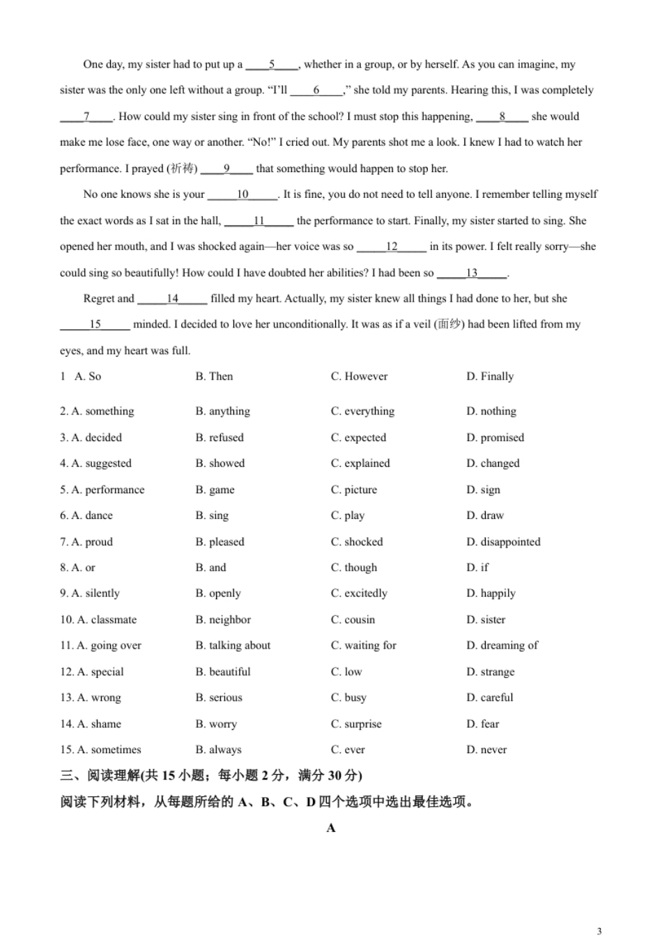 精品解析：2023年浙江省金华市中考英语真题（原卷版）.pdf_第3页