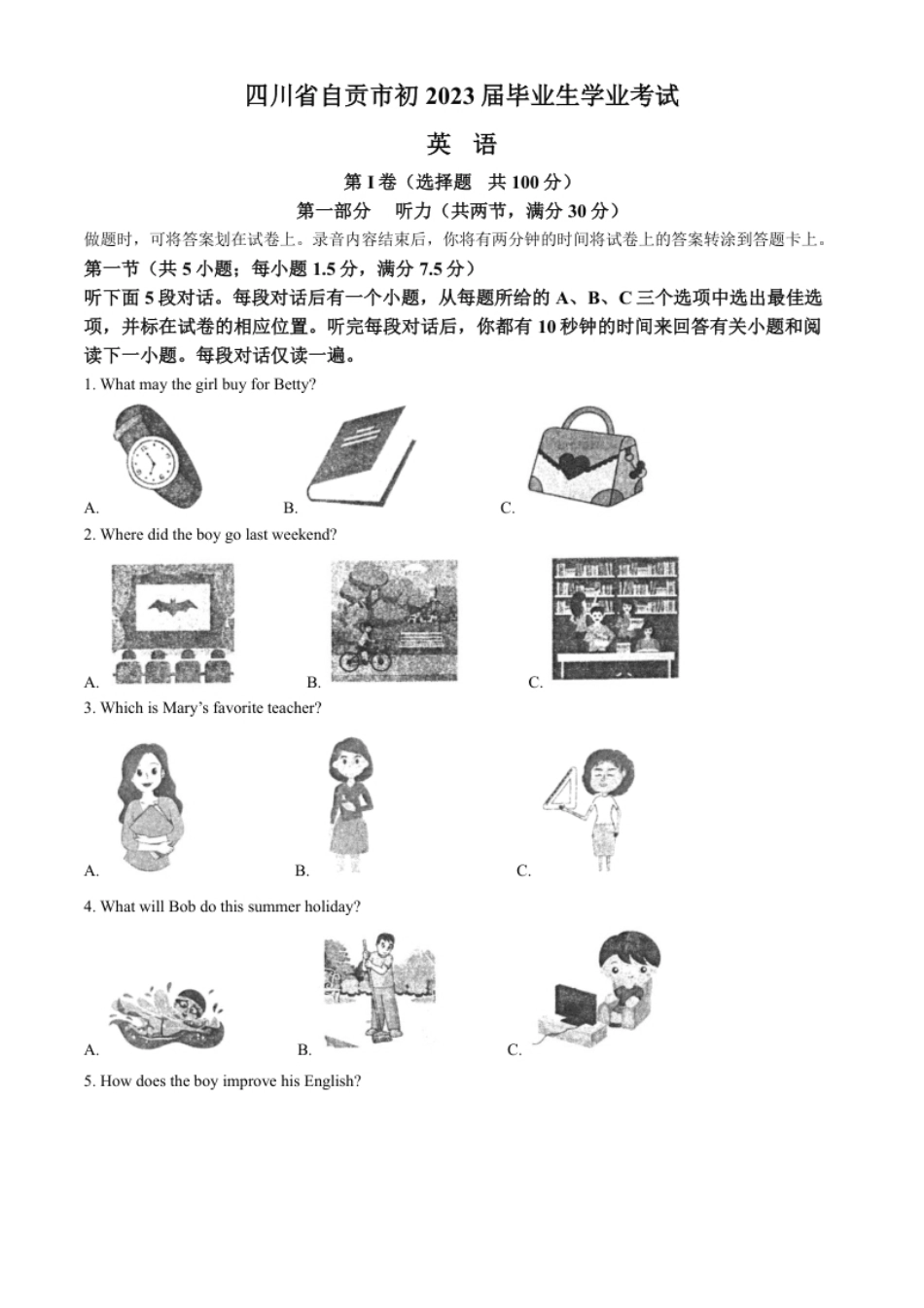 精品解析：2023年四川省自贡市中考英语真题（原卷版）.pdf_第1页