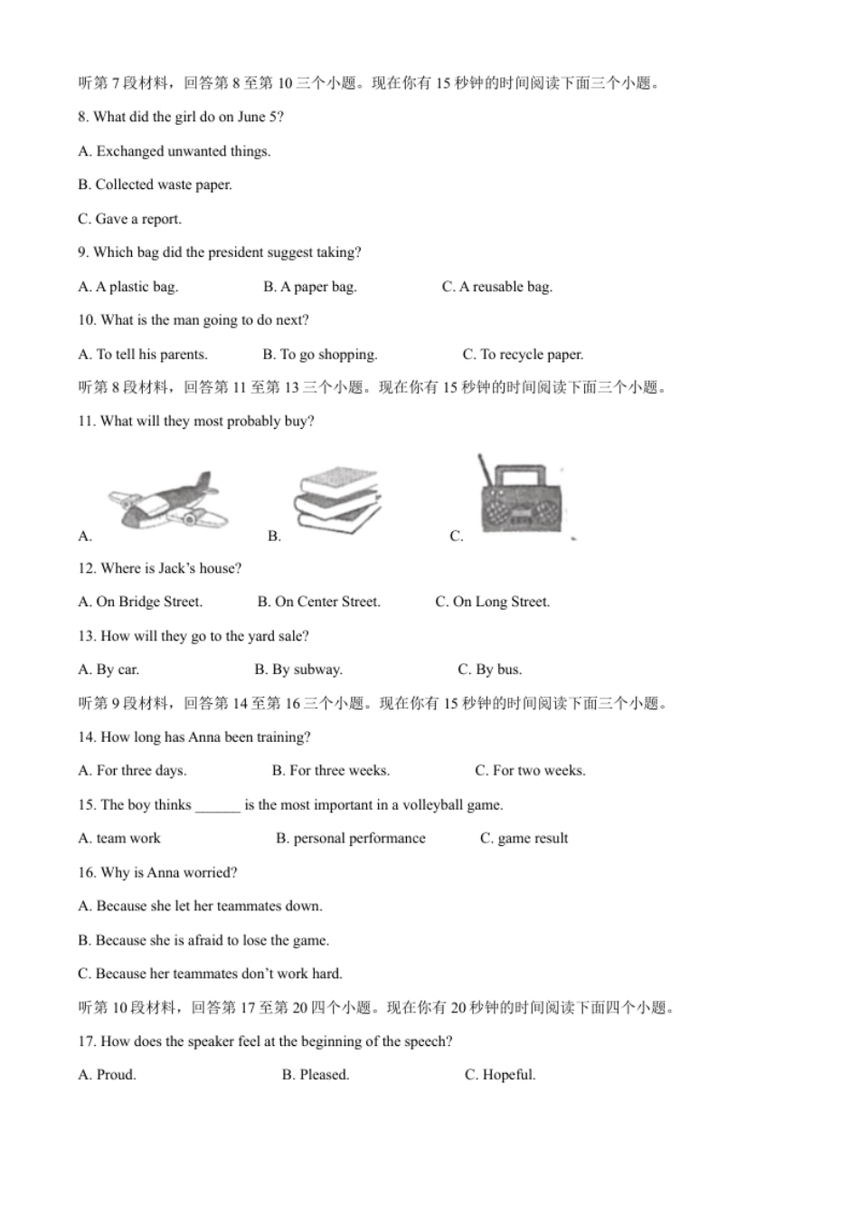 精品解析：2023年四川省南充市中考英语真题（解析版）.pdf_第2页