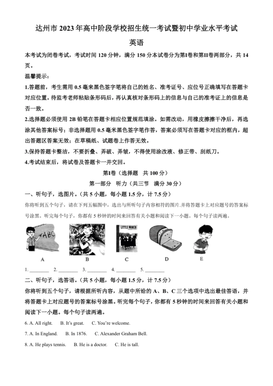 精品解析：2023年四川省达州市中考英语真题（解析版）.pdf_第1页