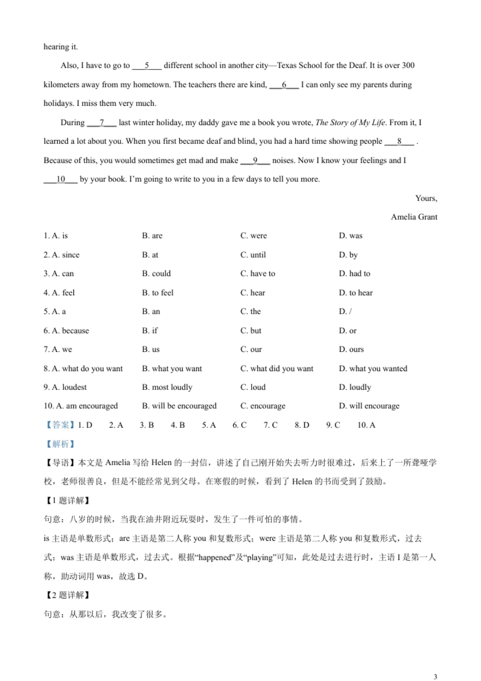 精品解析：2023年陕西省中考英语真题（A卷）（解析版）.pdf_第3页